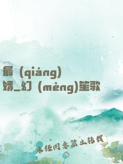 最強(qiáng)贅婿