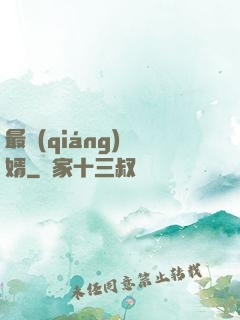 最強(qiáng)贅婿