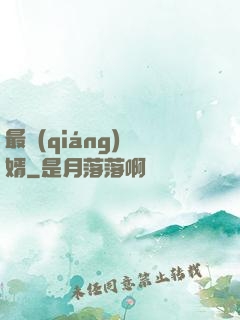 最強(qiáng)贅婿