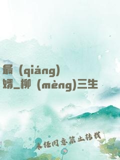 最強(qiáng)贅婿