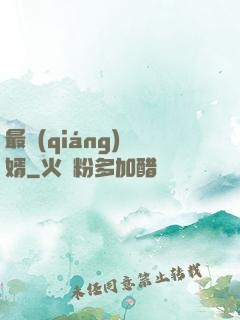 最強(qiáng)贅婿