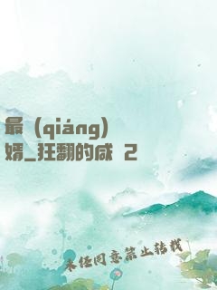 最強(qiáng)贅婿
