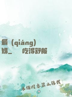 最強(qiáng)贅婿