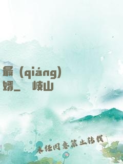最強(qiáng)贅婿