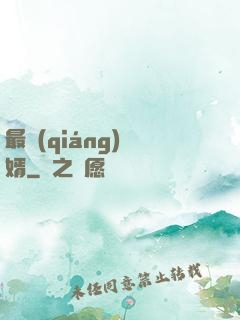 最強(qiáng)贅婿