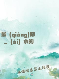 最強(qiáng)躺贏
