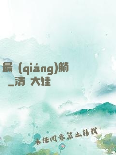 最強(qiáng)躺贏