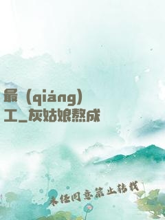最強(qiáng)軍工