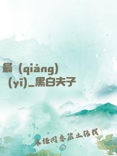 最強(qiáng)軍醫(yī)
