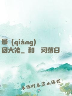 最強(qiáng)輪回大佬