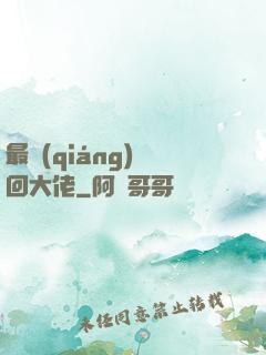 最強(qiáng)輪回大佬
