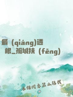 最強(qiáng)透視眼