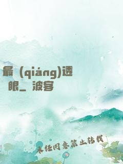 最強(qiáng)透視眼