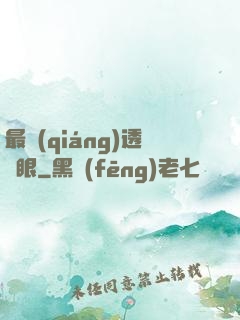 最強(qiáng)透視眼