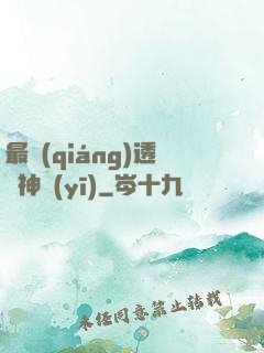 最強(qiáng)透視神醫(yī)