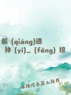 最強(qiáng)透視神醫(yī)