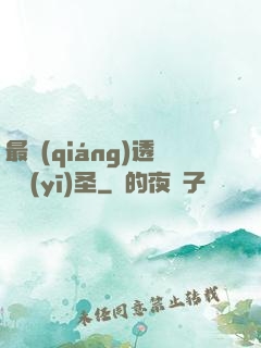 最強(qiáng)透視醫(yī)圣