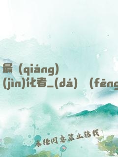 最強(qiáng)進(jìn)化者