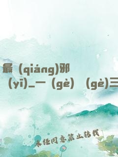 最強(qiáng)邪醫(yī)