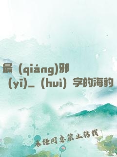 最強(qiáng)邪醫(yī)