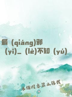 最強(qiáng)邪醫(yī)