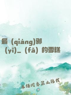 最強(qiáng)邪醫(yī)