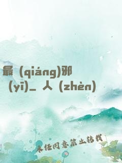 最強(qiáng)邪醫(yī)