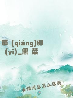 最強(qiáng)邪醫(yī)
