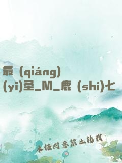 最強(qiáng)醫(yī)圣