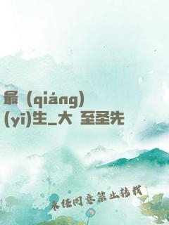 最強(qiáng)醫(yī)生