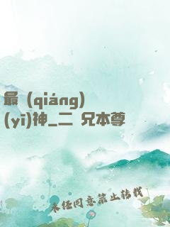 最強(qiáng)醫(yī)神
