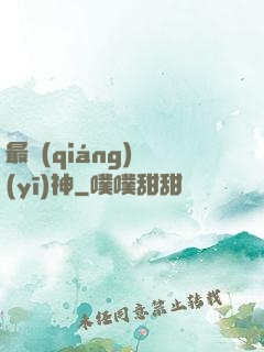 最強(qiáng)醫(yī)神
