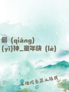 最強(qiáng)醫(yī)神