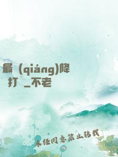 最強(qiáng)降維打擊
