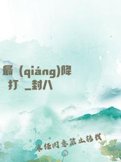 最強(qiáng)降維打擊