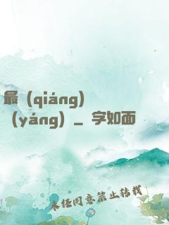 最強(qiáng)陰陽(yáng)師