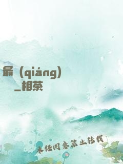 最強(qiáng)陰陽師