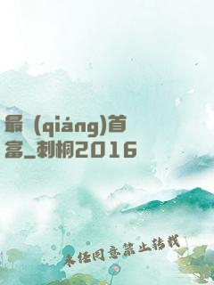 最強(qiáng)首富