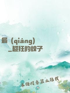 最強(qiáng)馭獸師