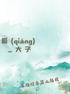 最強(qiáng)馭獸師