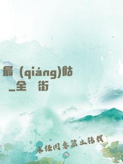 最強(qiáng)骷髏