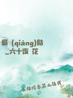 最強(qiáng)骷髏