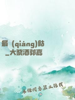 最強(qiáng)骷髏
