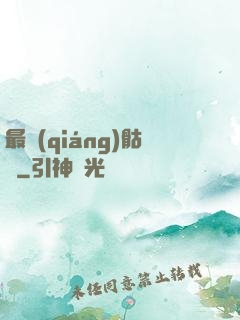 最強(qiáng)骷髏
