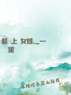 最強上門女婿.