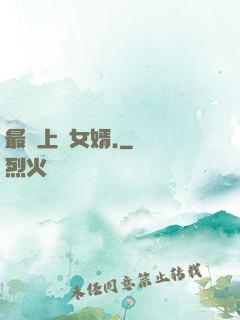 最強上門女婿.