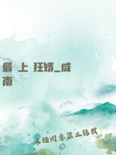最強上門狂婿