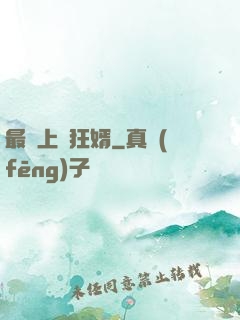 最強上門狂婿