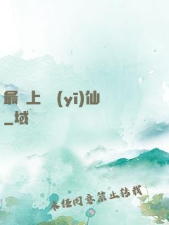 最強上門醫(yī)仙