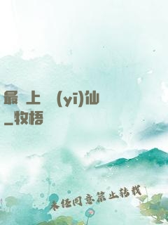 最強上門醫(yī)仙